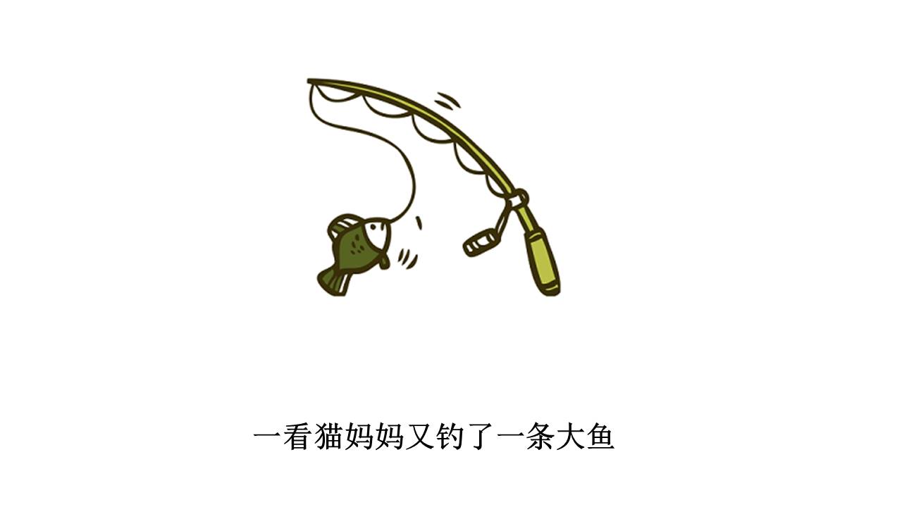 故事绘本 (36).pptx